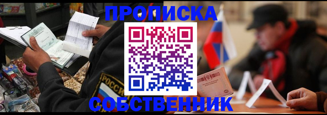 прописка ребенка в Гатчине