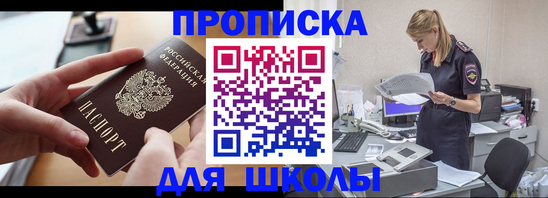 прописка паспорт в Гатчине