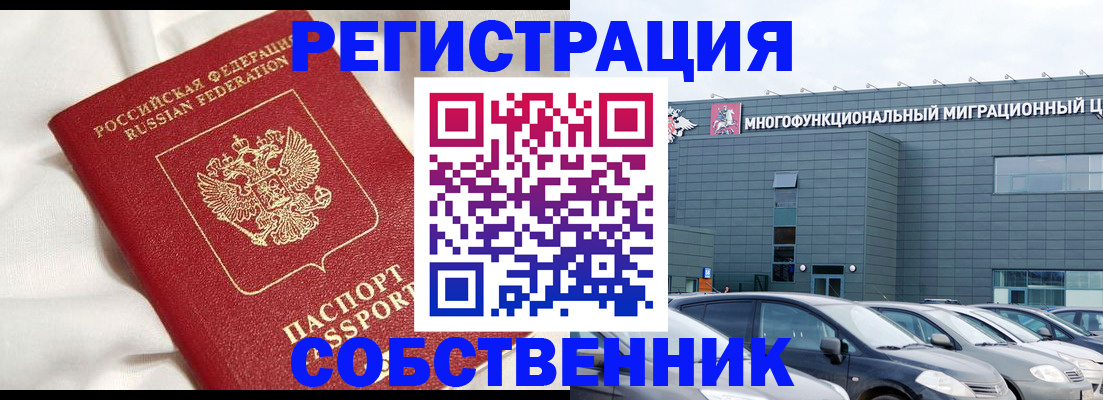 купить прописку в Гатчине