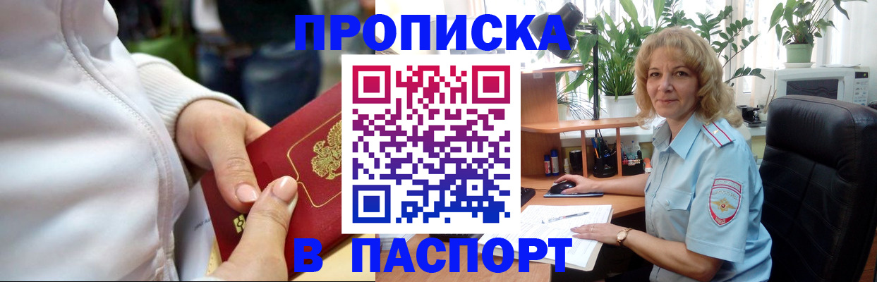 прописка ребенка в Гатчине