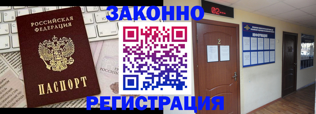 временная регистрация 2025 в Гатчине