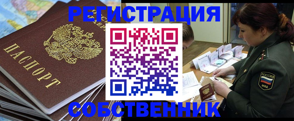 временная регистрация для всех в Гатчине